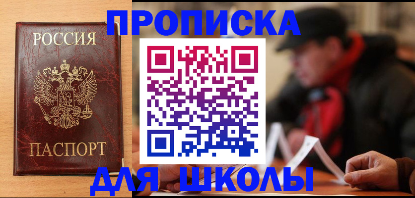 регистрация для дет. сада в Котельниках