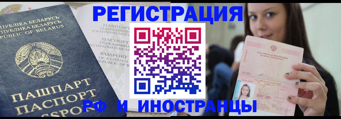 где прописаться в Котельниках